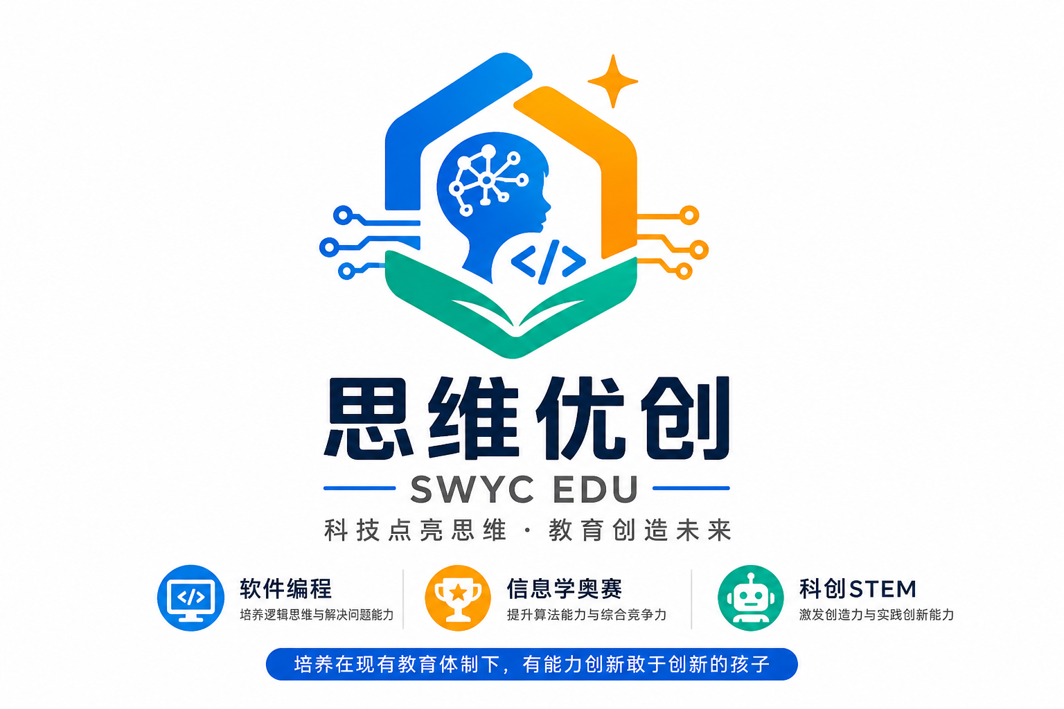 思维优创